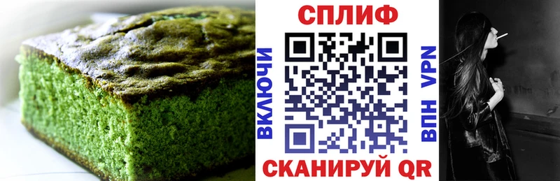 Печенье с ТГК марихуана Слободской
