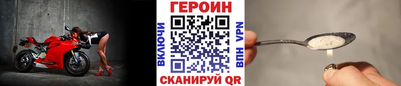 ГЕРОИН Heroin  Слободской 