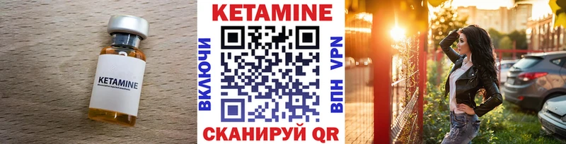 Кетамин VHQ  blacksprut зеркало  Слободской  наркотики 