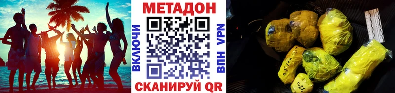МЕТАДОН белоснежный  Слободской 