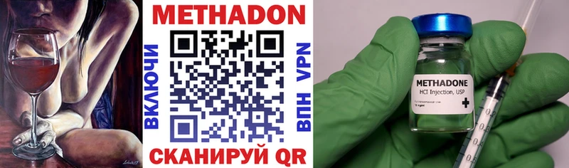 Метадон мёд Слободской